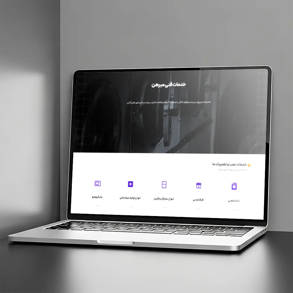 خدمات فنی مبرهن
